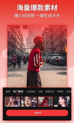 旺影剪輯截圖