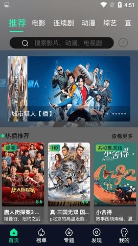 炫邁影視截圖