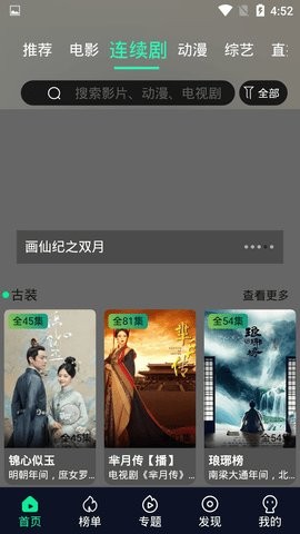 炫邁影視截圖