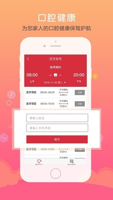 仁愛(ài)健康截圖