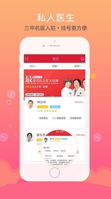 仁愛(ài)健康截圖