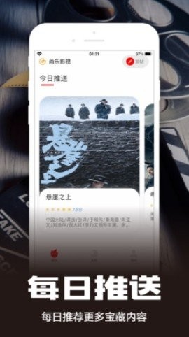 尚樂影視截圖