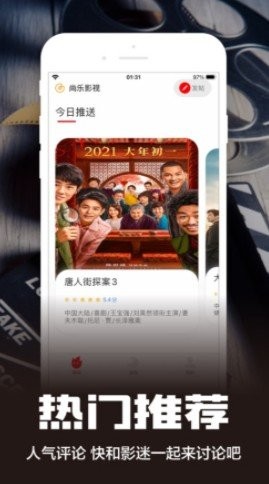 尚樂影視截圖