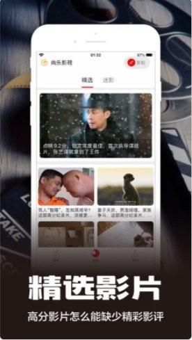 尚樂影視截圖