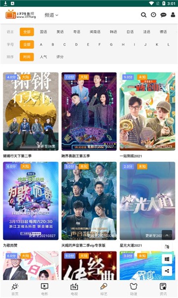 黑狐影視2021截圖