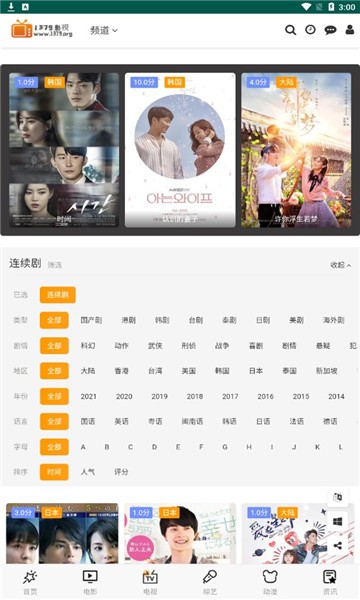 黑狐影視2021截圖