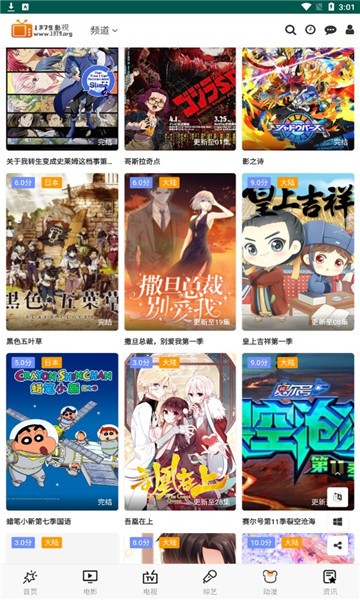 黑狐影視2021截圖