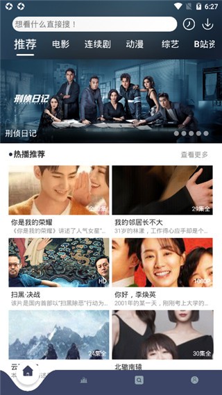 凌云影視app截圖