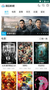 凌云影視app