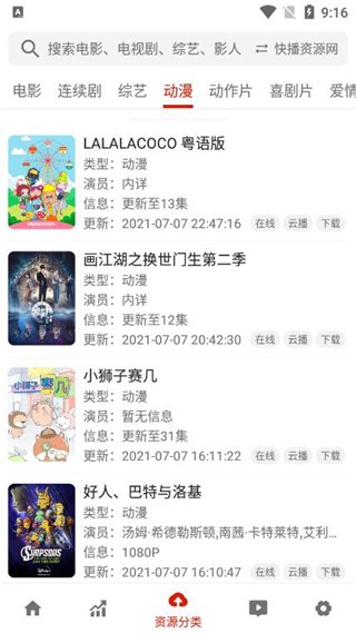 懶貓電影截圖