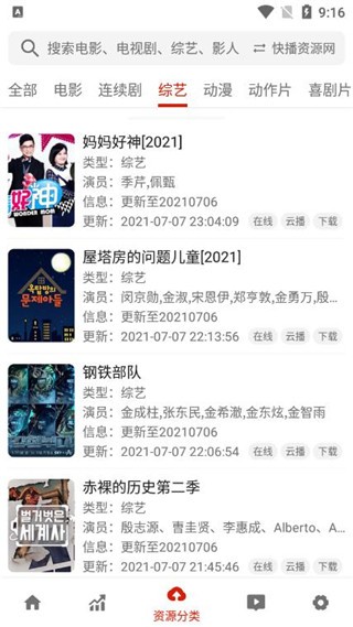 懶貓電影截圖
