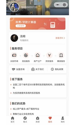 狗窩選房截圖