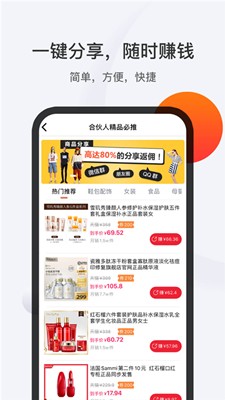 1688惠選截圖