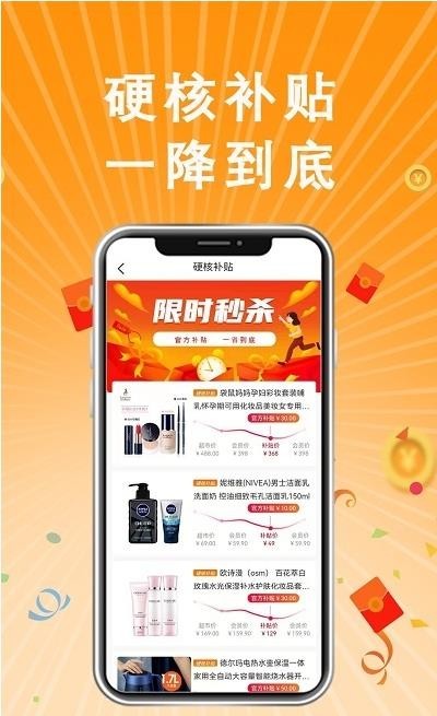 嘉選商城截圖