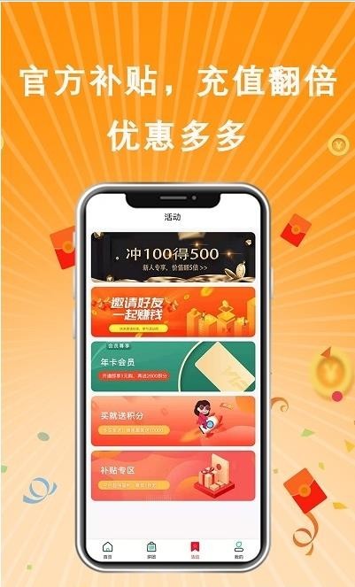 嘉選商城截圖