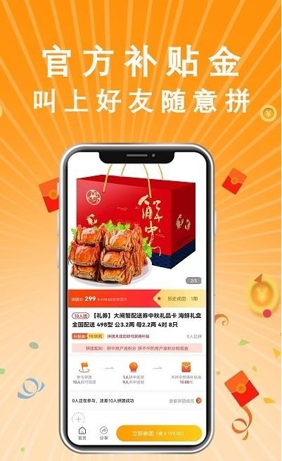 嘉選商城截圖