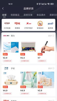 柚您樂購截圖