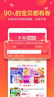 柚選生活截圖