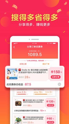柚選生活截圖