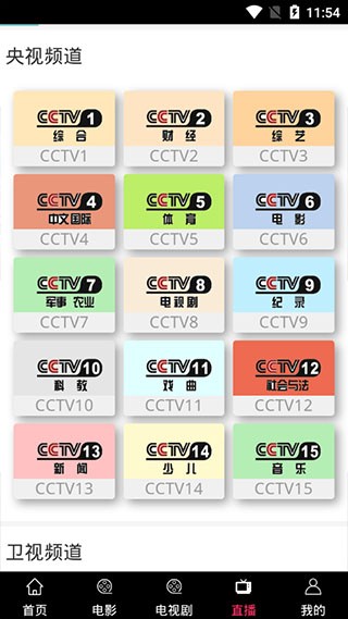 巴豆影視截圖