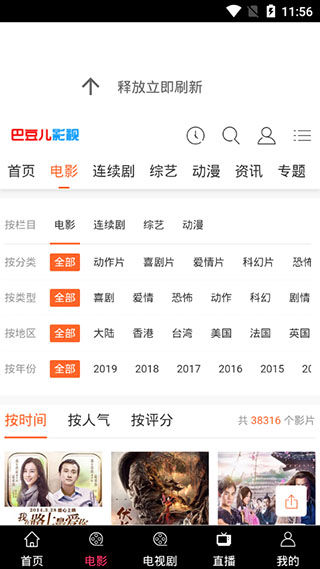 巴豆影視