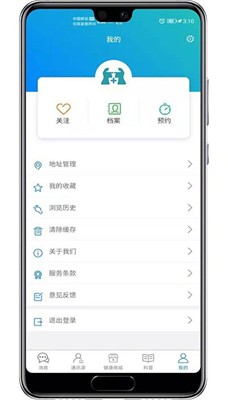 知遇良醫(yī)截圖