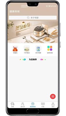 知遇良醫(yī)截圖