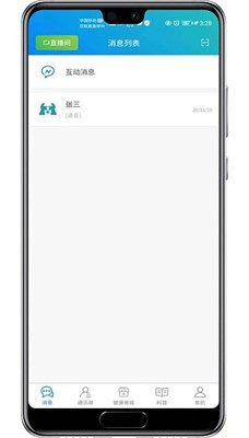 知遇良醫(yī)截圖