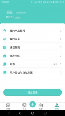 大艾健康寶截圖