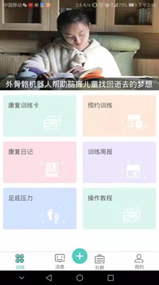 大艾健康寶截圖