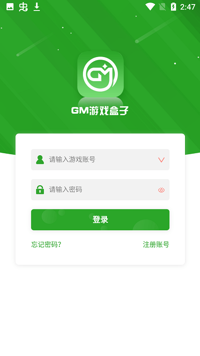 桃桃游戲盒子截圖