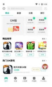 桃桃游戲盒子