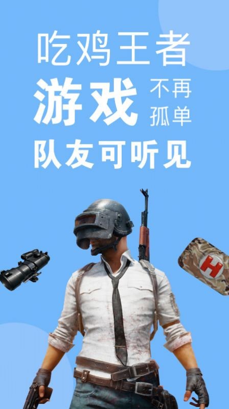 嗨變語音截圖