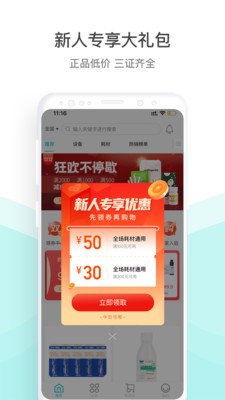 云醫(yī)行截圖