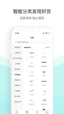 云醫(yī)行截圖