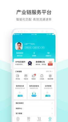 云醫(yī)行截圖