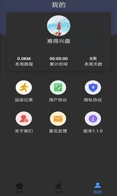 綠源運動截圖