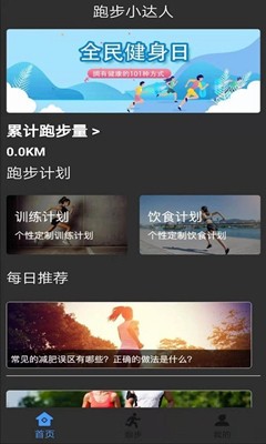 綠源運動截圖