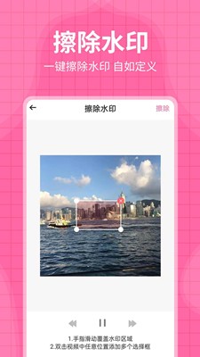 每日水印王截圖