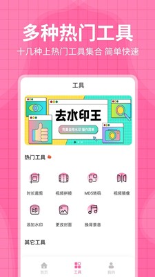 每日水印王截圖