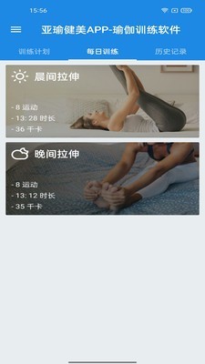 亞瑜健美截圖