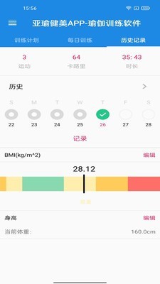 亞瑜健美截圖