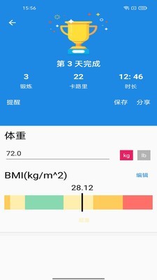 亞瑜健美截圖