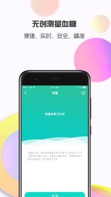 愛康達(dá)截圖