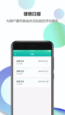 愛康達(dá)截圖