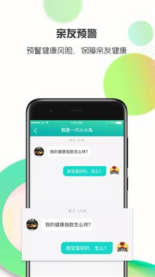 愛康達(dá)截圖