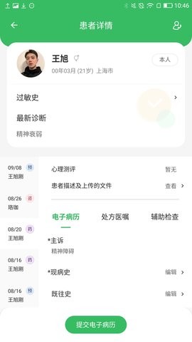 曼朗醫(yī)生截圖