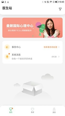 曼朗醫(yī)生截圖