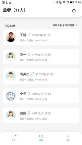 曼朗醫(yī)生截圖