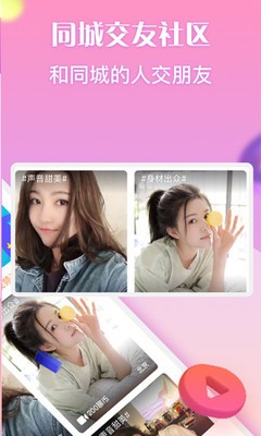 桃桃部落截圖